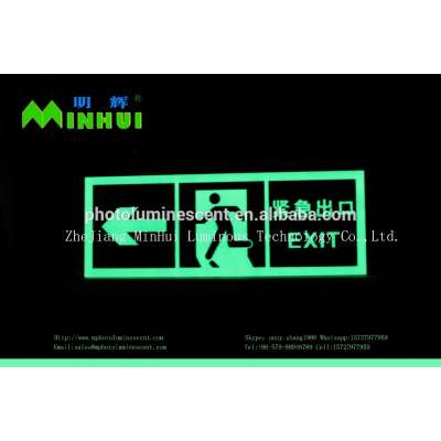 MINHUI photoluminescent exit signs/glow signs/glow in dark signs